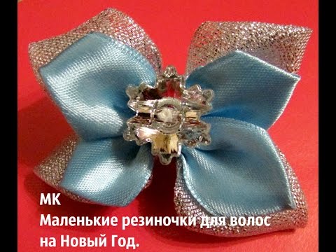 Бантики На Новый Год Для Девочки Бантики На Новый Год Для Девочки