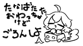 ひねの　まくらの配信のサムネイル画像