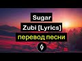 Sugar - Zubi (Feat.Anatu)[Lyrics] перевод на русский