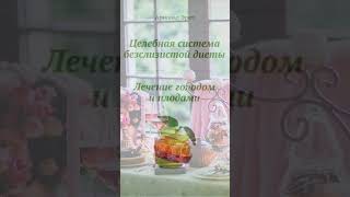 Тайны Здорового Питания. Открываем Секреты Пищи, Богатой Ценной Ценностью!  #shorts