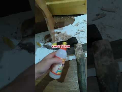 насадить топорище