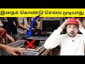 New security check carry on rules || you need to know in 2026