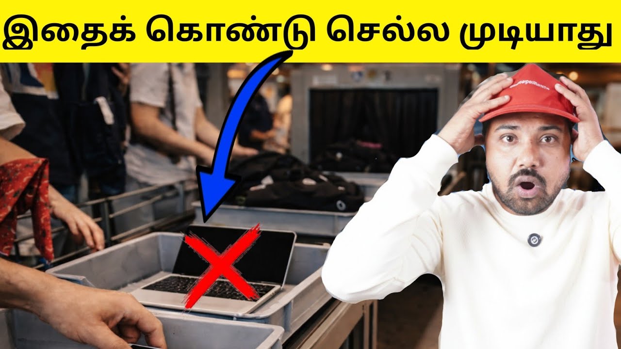 New security check carry on rules || you need to know in 2026