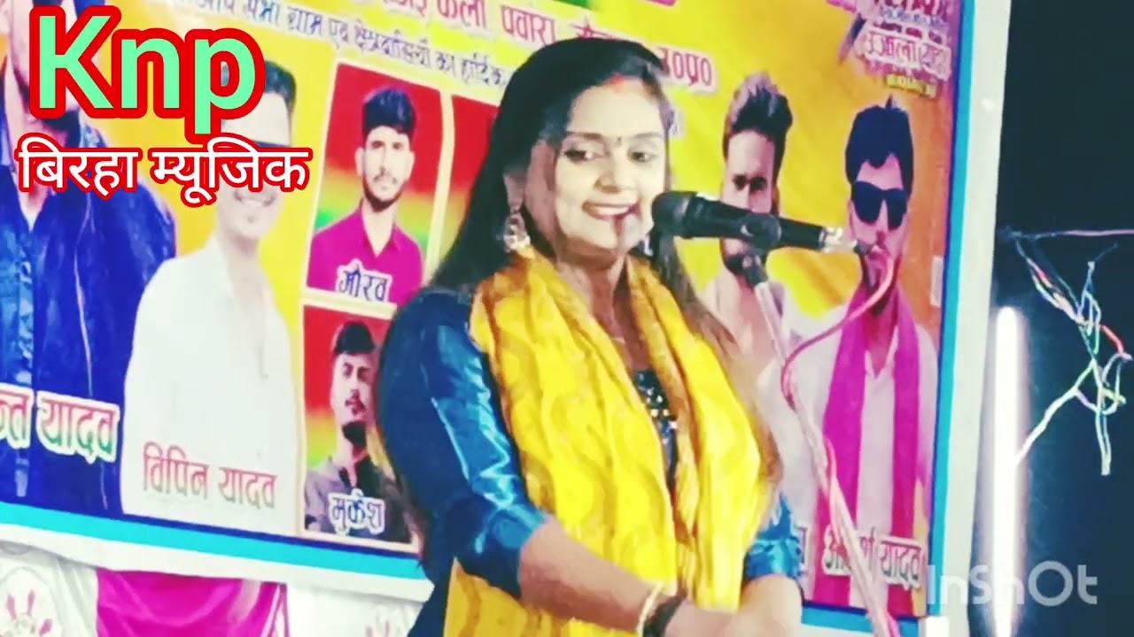 #एक बुड्ढे को भरी महफिल में दी चुनौती उजाला यादव बिरहा गायिका #