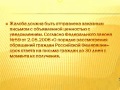 Жалоба на банк. Как правильно жаловаться на банк.