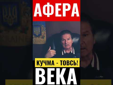 Video: Antrasis Ukrainos prezidentas Leonidas Kučma: biografija, nuotr