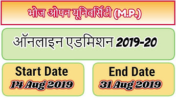 भोज ओपन यूनिवर्सिटी  ऑनलाइन एडमिशन 2019-20!bhoj university online admission!registration 2019-20