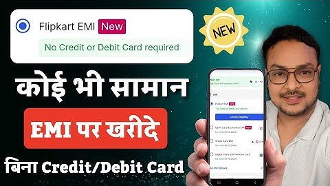 FLIPKART EMI - NEW UPDATE 2025 | Flipkart emi eligibility check | flipkart emi Without Credit Card