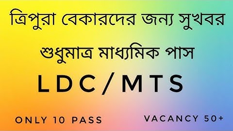 Upcoming job of Tripura #sscMTS #Ssc GD #JRBT # LDC #TSR # SPO #TRS #SSC Phase9