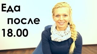 Юля Федорова-Кушать после шести? Маленькие секреты Юля Федорова-Кушать после шести? Маленькие секреты