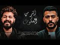 احمد كامل مسلم اكتر من السكوت ريمكس حزين Remix Sad احمد كامل مسلم اكتر من السكوت ريمكس حزين Remix Sad
