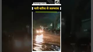 भारी बारिश से जलभराव