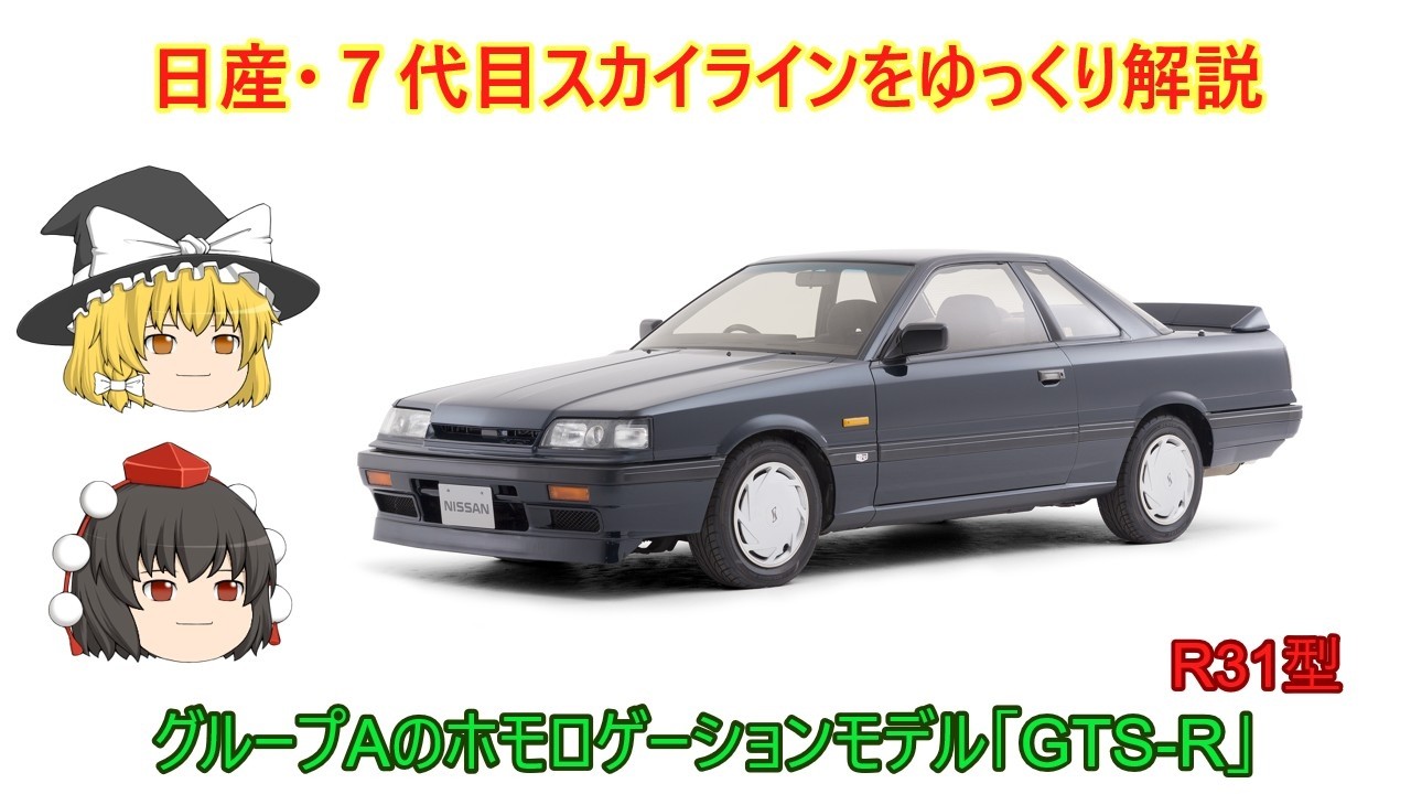 Slow-paced explanation] Nissan 7th generation Skyline - YouTube
