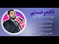 ترنيمه فاهم صمتي المرنم فادي حنا كلمات القس مجدي بدر 