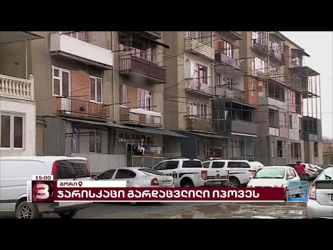 \"მთავარი არხის\" ინფორმაციით, გარდაცვლილი თავდაცვის ძალებში მსახურობდა