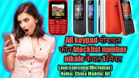 Blacklist se number Kaise hataye| All keypad mobile phone|Lava Micromax Samsung Nokia| New Trick