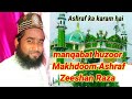 Manqabat huzoor mak.oom ashraf zeeshan raza samastipuri