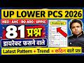 🔴 Lower PCS 2026 Mock Test | HEO 2026 | UPPSC 2026 | RO ARO 2026 | PYQ | Target Study IQ