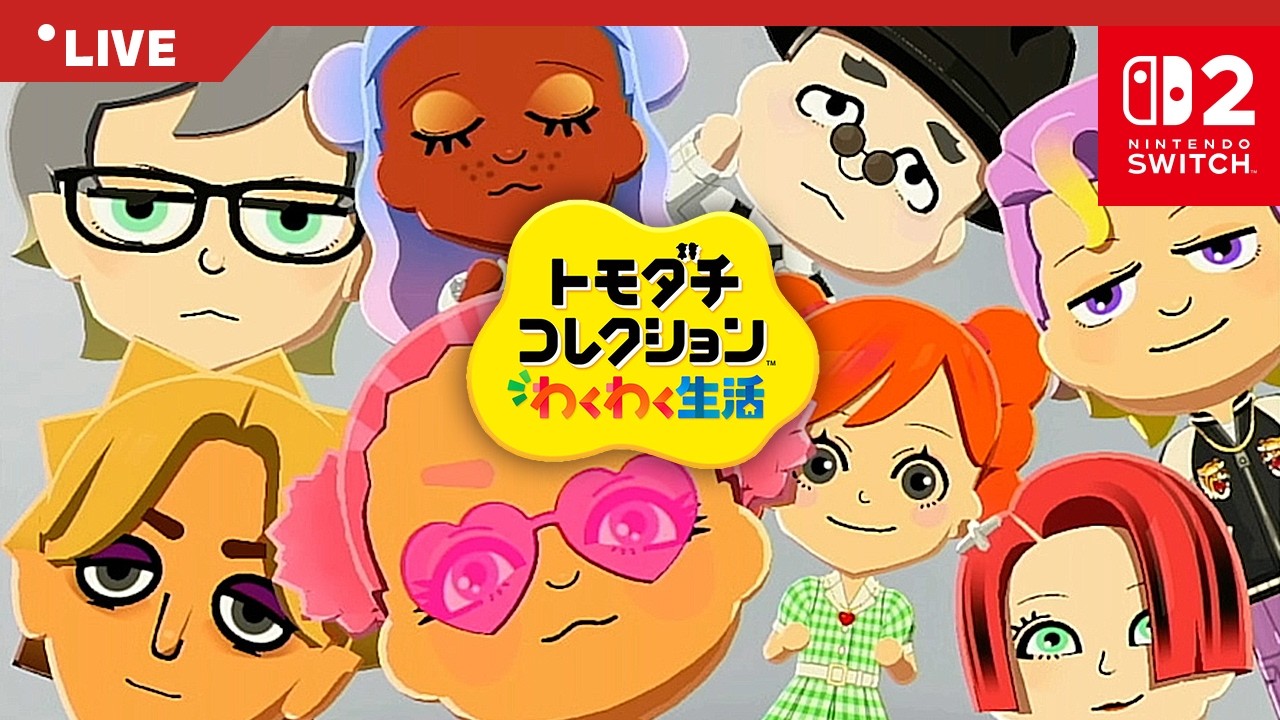 トモダチコレクション】あつ森のキャラを擬人化再現🌟【switch2