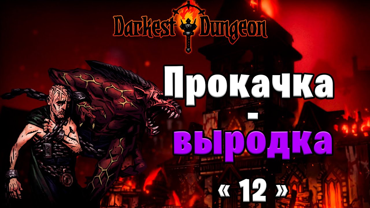 Как победить Садового стража в DLC Crimson Court в игре