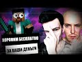 ПОХОРОННОЕ БЮРО И ВОЗВРАЩЕНИЕ НОВОГО АДА В MINECRAFT 1.17.1 + МОДЫ НА ПЕЩЕРЫ КАК В 1.18 (300 МОДОВ)