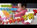 【激しい………】やりたい放題赤ちゃんと玩具　生後10ヶ月　みはるんchannel