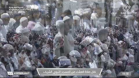 صلاة العشاء للشيخ حسين آل الشيخ من المسجد النبوي الشريف 17 جمادى الآخرة 1447 من سورة الواقعة 