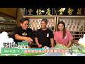 《精采預告》匾額變餐桌 百年藥鋪大改造-第362集-2026/ 6/14