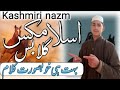 Islam kis gulabas superheit kashmiri nazm  special 2024dil ko chu laney ala kalam