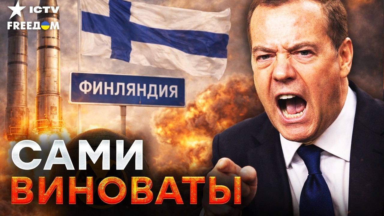 ⭕️ ДОУГРОЖАЛИСЬ! ФИНЛЯНДИЯ готова ПЕРЕСМОТРЕТЬ ЯДЕРНУЮ политику — ШОК ДЛЯ Росиии