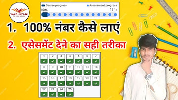 wadhwani assessment kaise complete kare || how to complete wadhwani assessment || Rahul Rao