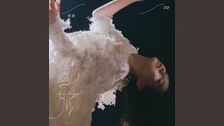 Download Lagu Voyage... MP3