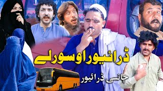 Driver Aw Swarley || Swat Kpk Vines New video