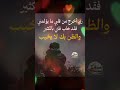 ربي اخرج من قلبي مايؤلمني لقد خاب الظن بالكثير والظن بك لا يخيب ربي اخرج من قلبي مايؤلمني لقد خاب الظن بالكثير والظن بك لا يخيب