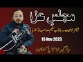 Janab saleem sahab ll 15 nov 2023  jageer tv pakistan