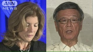 翁長知事ケネディ大使と会談　辺野古移設反対伝える(15/06/19)