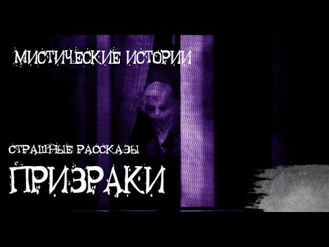 По молодости лет. Страшные. Мистические. Творческие рассказы.