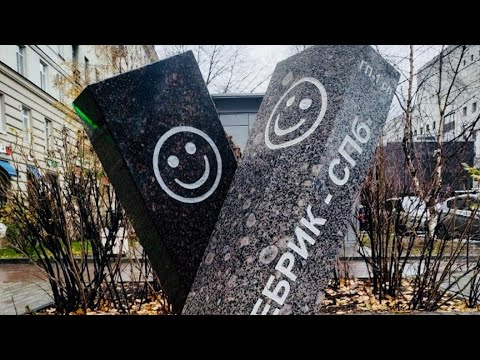 Памятник поребрику/бордюру