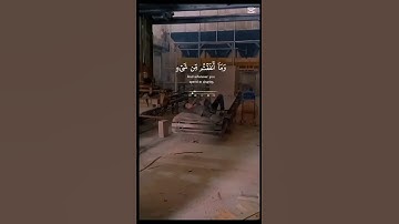 سورة سبأ القران الكريم بصوت جميل #القرآن_الكريم #اكسبلور #المصحف #دويتو #الرحمن