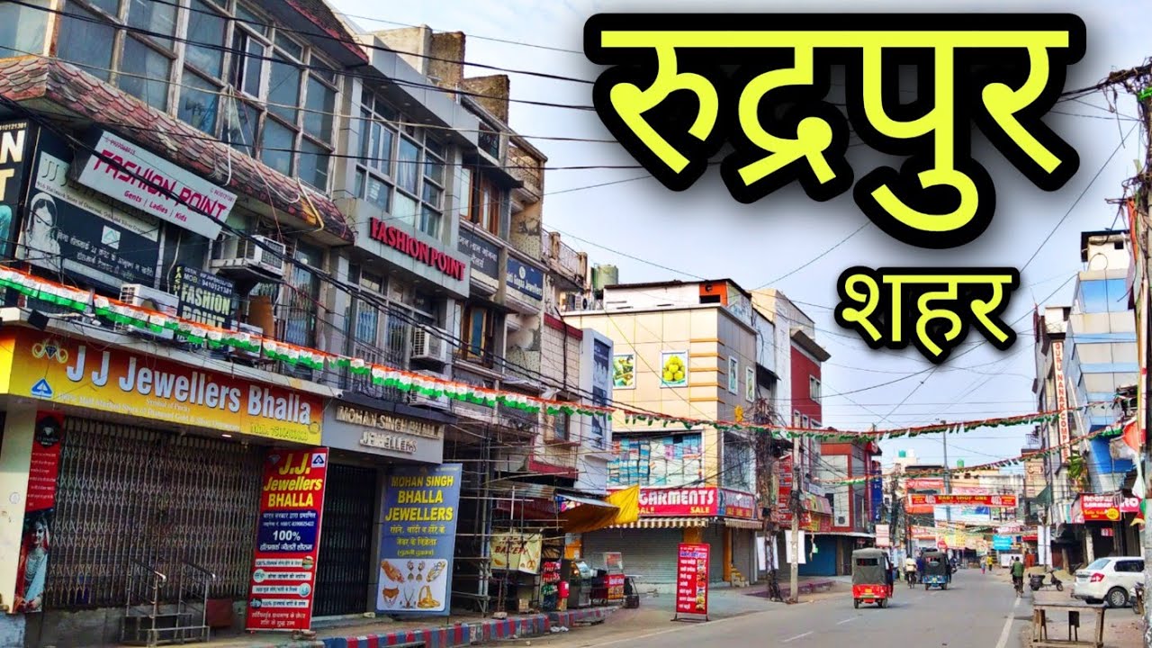 RUDRAPUR Uttrakhand Rudrapur Uttarakhand Rudrapur city Udham Singh Nagar Rudrapur ki video