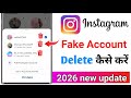 Instagram fake account delete | Instagram fake id kaise delete kare |Instagram id delete kaise karen