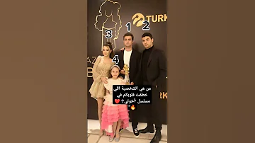 نفسك هل تعرف كل شخصيات مسلسل أخوتي اكسبلور Kardeşlerim مسلسلات تركية مقارنة شخصيات 