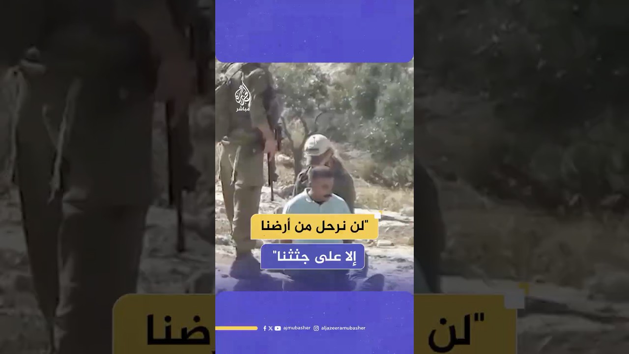 مزارع فلسطيني يتعرض لاعـتـ ـداء وحشي من قبل المستوطنين وجيش الاحتـلال