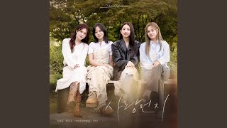 사랑 먼지 (inst.)