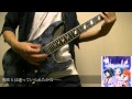 【StarTRain】『StarTRain/遊女』弾いてみた