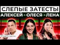 СЛЕПЫЕ ЗАТЕСТЫ АРОМАТОВ: Лена и Алексей угадывают парфюмерию | Парфпосиделки на Духи.рф