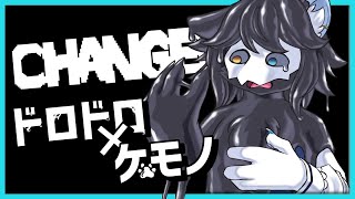 【CHANGED】ドロドロ×ケモノゲーム！？【ネメア/Vtuber】