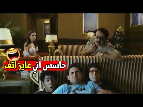 قفشتك يا بلغه انت و هو ايه اللي جابكم هنا هتموت ضحك من هينيدي