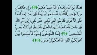Surah Al Hujurat Ayat 9 Qs 49 9 Tafsir Alquran Surah Nomor 49 Ayat 9