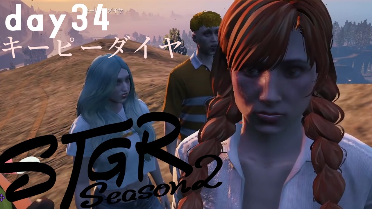 【#ストグラSeason2/day34】キーピー・ダイヤ【#Vtuber】歌い続けるぼくら